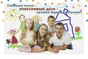 "Каждому ребенку любовь и защиту в семье!». "Каждому ребенку любовь и защиту в семье!».